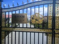 Burqin Maitian Homestay (Chonghuer Town) Hotel in zona Chong Hu'erzhen Passenger Transport Terminal