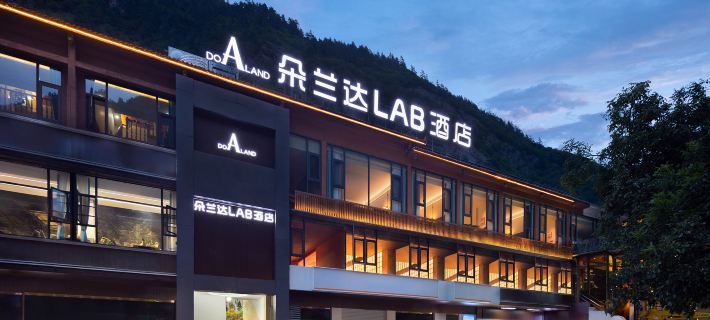 朵蘭達LAB酒店（九寨溝遊客中心店） 九寨溝酒店