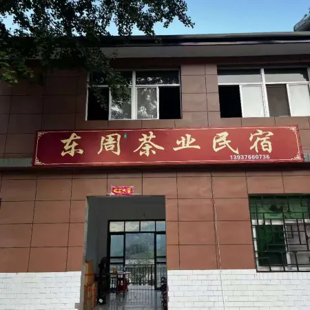 Dongzhou Tea Homestead