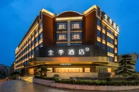 JI Hotel (Mianyang Yuanyi Mountain Science and Technology Innovation Park)