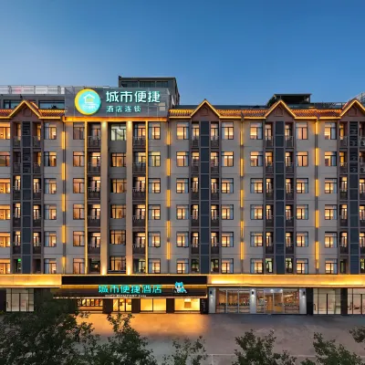 Urban Convenient Hotel (Jiangmen Taishan High speed Railway Station Branch) Hotels near Taishan Railway Station
