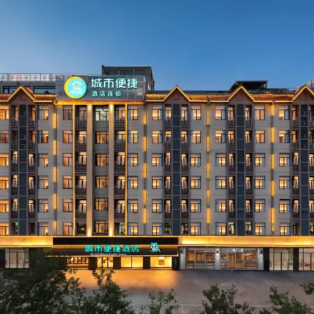 Urban Convenient Hotel (Jiangmen Taishan High speed Railway Station Branch)