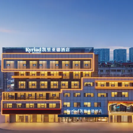Kyriad Hotel (Jining Rencheng District Government Longgui Plaza)