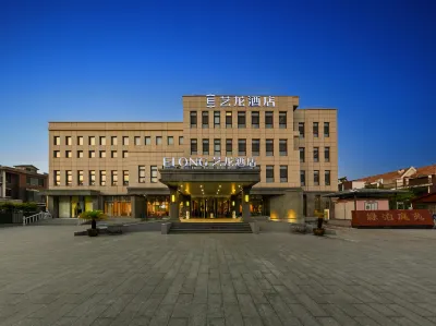藝龍飯店（天津藍海商貿城宜興埠北地鐵站店） 天津之眼商圈住宿飯店
