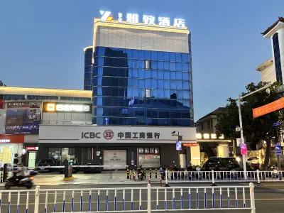 慈溪掌起雅緻酒店 達蓬山旅遊度假區酒店