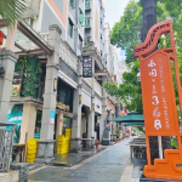 趣客公寓（福田水圍1368文化街區店） 深圳市福田區附近的飯店