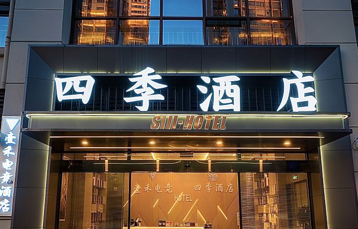 Four Seasons Hotel