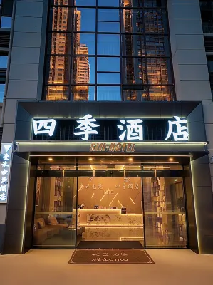 隆昌四季飯店 古宇湖孔子文化公園附近的飯店