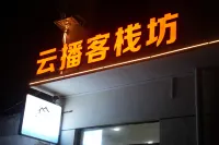 Yunbo Inn (Sangpo Shopping Mall Branch) Hotels in Mengzhou