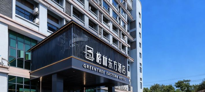 GreenTree Eastern Hotel (Fuzhou Software Park Jingxi Houyu Subway Station) Hotel a Minhou