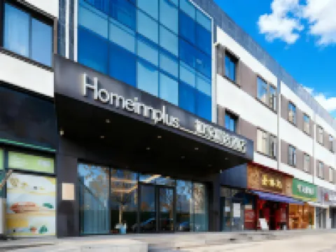 ホームイン プラスホテル(武漢漢口鉄道駅石橋地下鉄駅) 武漢のホテル