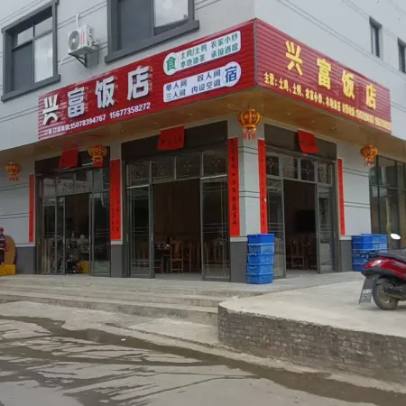 Xingfu Hotel