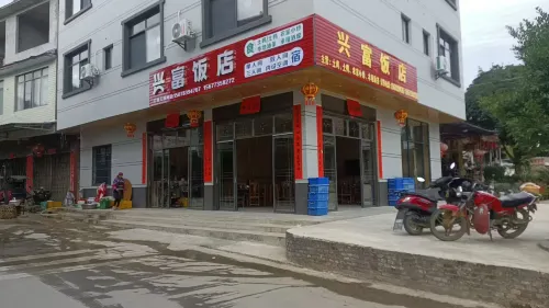Xingfu Hotel - เปิดใหม่