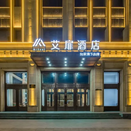 Home Inn Aifei Hotel (Xianghai Street Branch)