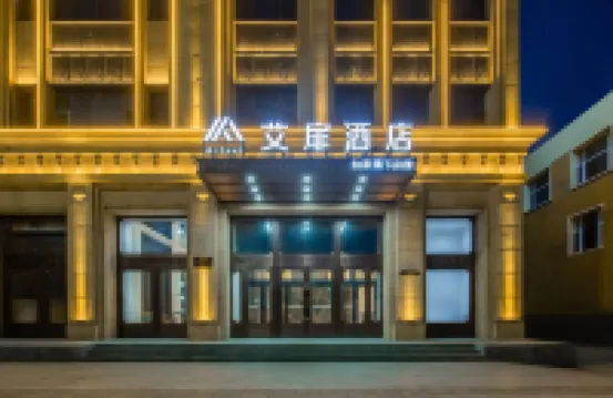 Home Inn Aifei Hotel (Xianghai Street Branch)
