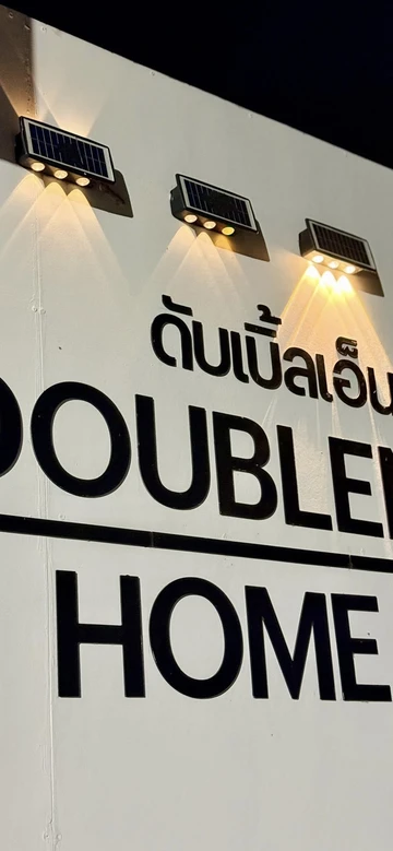 รูปภาพของดับเบิ้ล เอ็น โฮม