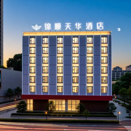 Jinshun Tianhua Hotel (Qiubei Jiaolian Square Branch)