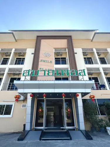 รูปภาพของสมายเพลส (Smile Place)
