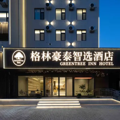 GreenTree Inn Smart Choice Hotel (Qingdao Railway Station Zhanqiao Tuandao Subway Station Branch) Hoteles cerca de Zhongyuan Tourist Wharf (Unicom)