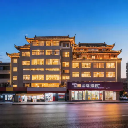 Home Inn Huayi Hotel (Wudangshan Jingqu Rukou Road)
