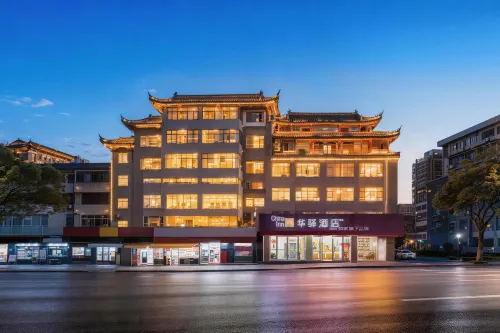 Home Inn Huayi Hotel (Wudangshan Jingqu Rukou Road)