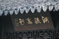 Qiyue Song Heritage Hotel (Hangzhou West Lake Hubei Intime Store) - Romantische