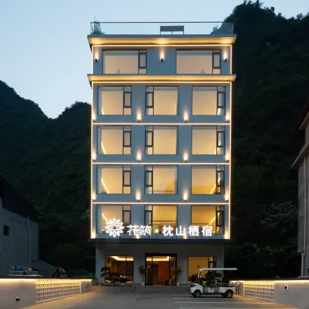 Floral Hotel·ZhenShanXiSu (Yangshuo Xingping Town 20 Yuan Banknote Background Scenic Area Store)