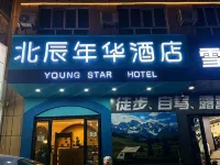 Beichen Nianhua Hotel - Pet friendly