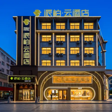 Homeinn Pebble Hotel (Wanxi University Hongjie Pedestrian Street)