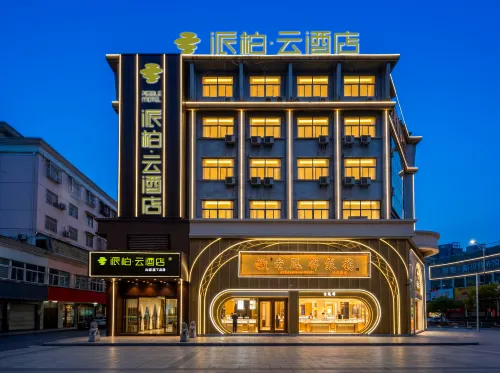 Homeinn Pebble Hotel (Wanxi University Hongjie Pedestrian Street)