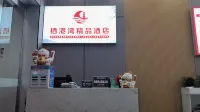 棲港灣精品飯店