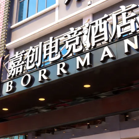 Jiachuang E-Sports B&B (Huizhou Boluo Overseas Chinese Middle School Tianhong Shopping Mall Branch)
