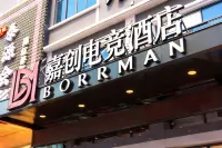 嘉創電競民宿(惠州博羅華僑中學天虹商場店)