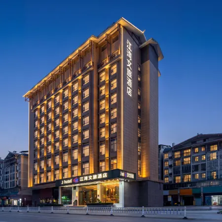 Jiangwan Cultural Tourism Hotel (Sanjiang Fengyu Bridge)