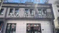 Lifeng Hotel (Gogol Street, Harbin Railway Station) Hotel di Harbin Railway Station/Harbin Muesum Business Circle