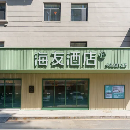 Haiyou Hotel ( Shenyang Zhongjie Palace Store )