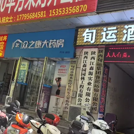 Xunyun Express Hotel