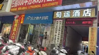 Xunyun Express Hotel