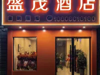 Shengmao Smart Hotel 화이베이 호텔