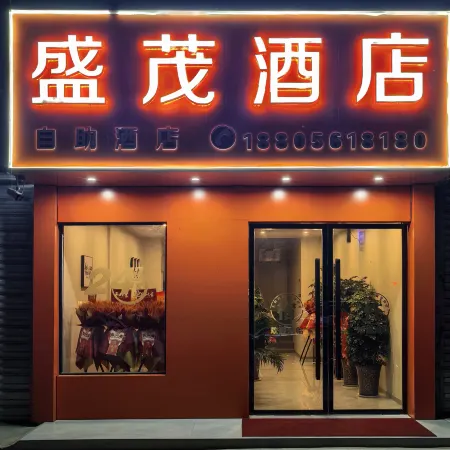 Shengmao Smart Hotel