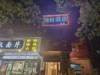 Lanzhou Yaxuan Hotel
