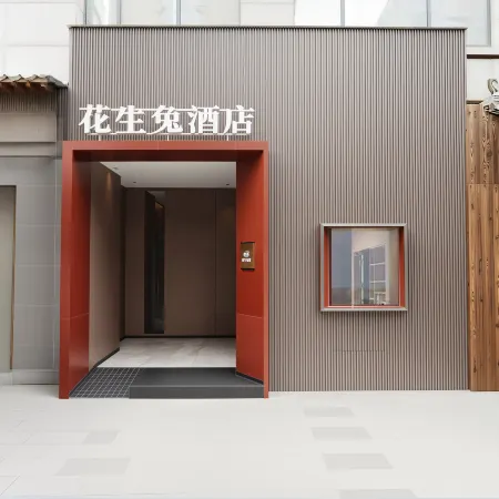 Peanut Rabbit Hotel (Wenshu Fang Chunxi Road Branch)