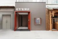 Peanut Rabbit Hotel (Wenshu Fang Chunxi Road Branch)