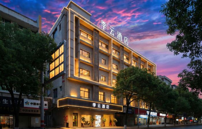 季雲飯店（泉州晉江國際機場五店市店）