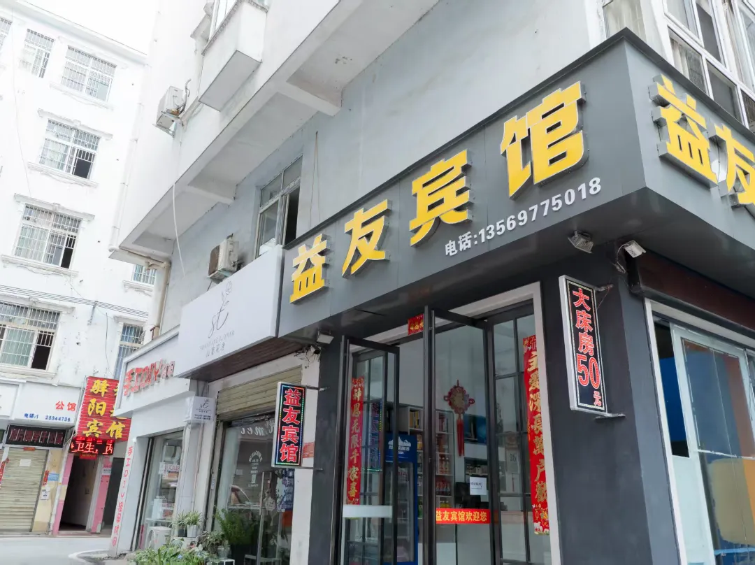 Xinyang Yiyou Hotel - Xinyang