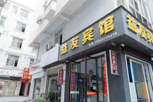 Xinyang Yiyou Hotel - 2-Star