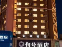 句號飯店（大連周水子機場店） 春柳附近的飯店