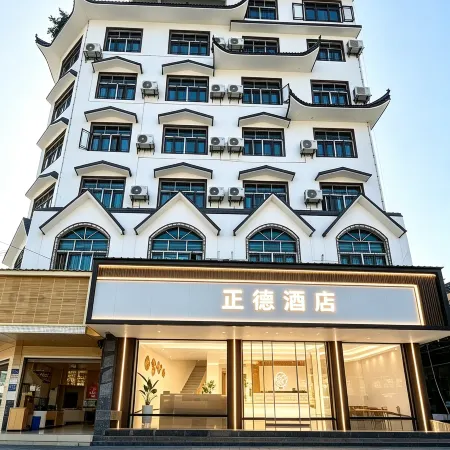 Zhengde Hotel
