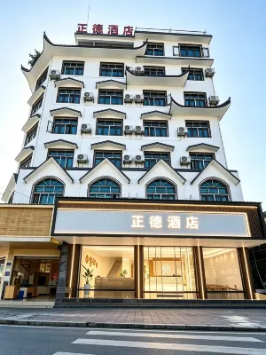 Zhengde Hotel