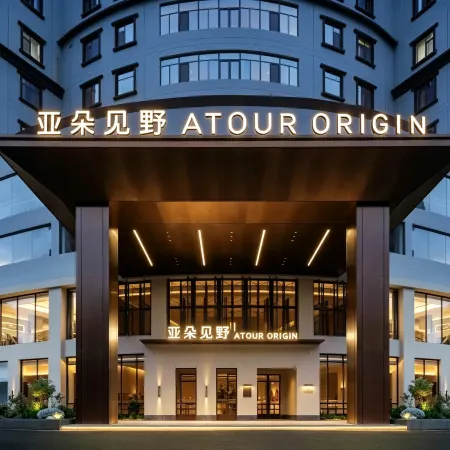 Nanning Jinhu Square Jinyuan CBD Atour jian ye Hotel